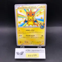 Mega Tokyo's Pikachu 098/XY-P Pokemon Center Tokyo Promo Japanese Pokemon 2014 - Image 1