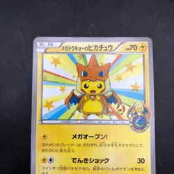 Mega Tokyo's Pikachu 098/XY-P Pokemon Center Tokyo Promo Japanese Pokemon 2014 - Image 3