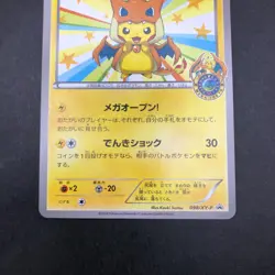 Mega Tokyo's Pikachu 098/XY-P Pokemon Center Tokyo Promo Japanese Pokemon 2014 - Image 4