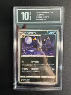 Pokemon Umbreon Masterball Reverse Holo Gem Pack Vol. 2 cbb2c 06 10/15 Pyxis10 - Image 1