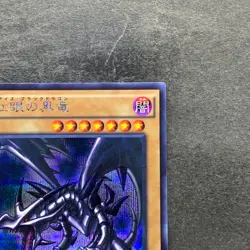 Red Eyes Black Dragon 15AX-JPM07 Secret Rare YuGiOh 280 - Image 3