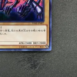 Red Eyes Black Dragon 15AX-JPM07 Secret Rare YuGiOh 280 - Image 5