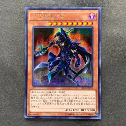 NM Sorcerer of Dark Magic 15AX-JPY10 Secret Rare YuGiOh 100 - Image 1
