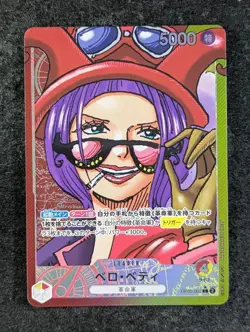 2023 One Piece BELO BETTY #OP05-002 Awakening of the New Era Alt. Art L Japanese - Image 1