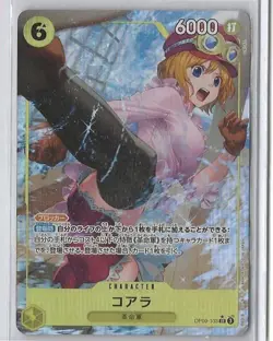 Koala Alt Art OP09-103 (SR*) Emperors in the New World ONE PIECE CCG Japanese - Image 1