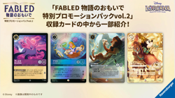 Disney Lorcana FABLED : Special Promotion Vol.2 10 Packs Japanese NEW - Image 4