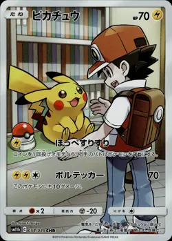 Pikachu 054 Dream League Japanese Pokemon Card B31 NM - Image 1