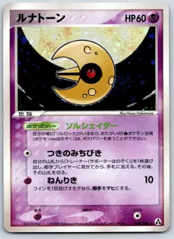 Lunatone - Mirage Forest 045/086 Holo Rare Swirl Unlimited Pokemon Card LP - Image 1