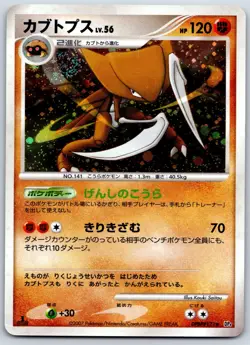 Kabutops - Moonlit Pursuit DP4 Holo Rare 1st Ed Pokemon 151 Card LP - Image 1
