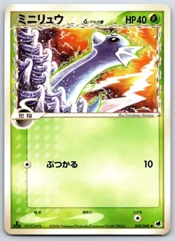 Dratini - Dragon Frontiers 002/068 1st Ed Tomokazu Komiya Pokemon Card LP - Image 1