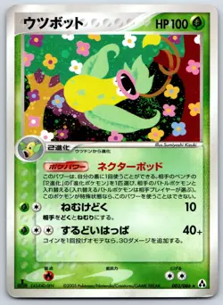 Victreebel - Mirage Forest 003/086 Holo Rare 1st Ed Pokemon 151 Card LP - Image 1