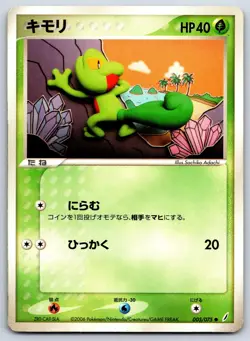 Treecko - Miracle Crystal 005/075 Unlimited Sachiko Adachi Pokemon Card LP - Image 1
