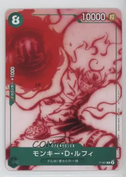 2022 One Piece Card Game: Promos Japanese Monkey D Luffy (Starter Deck 11) - Image 1