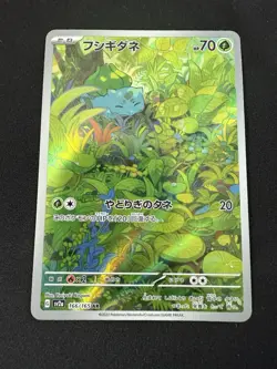 Bulbasaur 166/165 Pokemon Card TCG Pokemon Card 151 SV2A Art Rare Japanese NM - Image 1