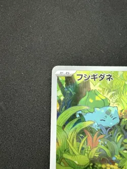 Bulbasaur 166/165 Pokemon Card TCG Pokemon Card 151 SV2A Art Rare Japanese NM - Image 2
