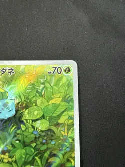 Bulbasaur 166/165 Pokemon Card TCG Pokemon Card 151 SV2A Art Rare Japanese NM - Image 3