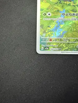 Bulbasaur 166/165 Pokemon Card TCG Pokemon Card 151 SV2A Art Rare Japanese NM - Image 5