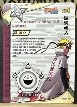 Naruto Uzumaki LR "Gold Foil" Kayou Official Naruto Card TCG NR-LR-006 - Image 2