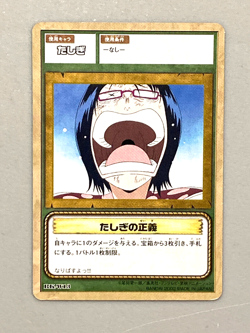 Tashigi - RK-W13 - From TV animation One Piece Vintage Card Japanes - Image 1