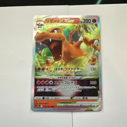 Charizard VSTAR 014/172 S12a VSTAR Universe Pokemon Card Japanese (US SELLER) - Image 1
