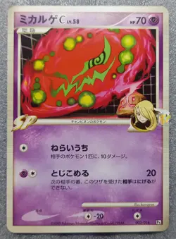 Pokemon 2008 Garchomp Half Deck - Spiritomb C 003/016 Card - NM to NM+ Condition - Image 1