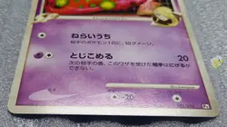 Pokemon 2008 Garchomp Half Deck - Spiritomb C 003/016 Card - NM to NM+ Condition - Image 2