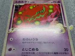Pokemon 2008 Garchomp Half Deck - Spiritomb C 003/016 Card - NM to NM+ Condition - Image 4