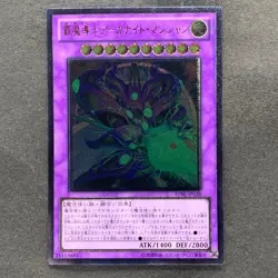 NM Supreme Arcanite Magician STBL-JP038 Ultimate Rare YuGiOh 100 - Image 1