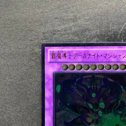 NM Supreme Arcanite Magician STBL-JP038 Ultimate Rare YuGiOh 100 - Image 2