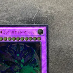 NM Supreme Arcanite Magician STBL-JP038 Ultimate Rare YuGiOh 100 - Image 3