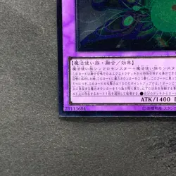 NM Supreme Arcanite Magician STBL-JP038 Ultimate Rare YuGiOh 100 - Image 4