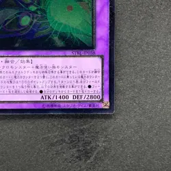 NM Supreme Arcanite Magician STBL-JP038 Ultimate Rare YuGiOh 100 - Image 5