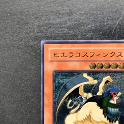 NM Hieracosphinx TLM-JP012 Ultimate Rare YuGiOh 480 - Image 2