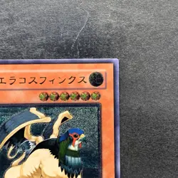 NM Hieracosphinx TLM-JP012 Ultimate Rare YuGiOh 480 - Image 3