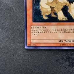 NM Hieracosphinx TLM-JP012 Ultimate Rare YuGiOh 480 - Image 4