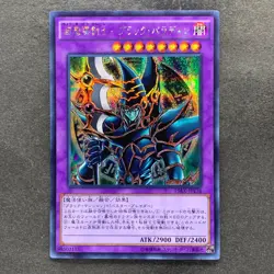 NM Dark Paladin 15AX-JPY38 Secret Rare YuGiOh 100 - Image 1