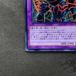 NM Dark Paladin 15AX-JPY38 Secret Rare YuGiOh 100 - Image 4