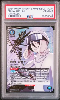 PSA10 EX07BT/BLC-2-034 SR 2-star Parallel Kuchiki Rukia BLEACH Union Arena - Image 1