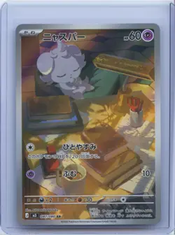 2026 Pokemon Card Japanese Espurr AR M3 087/080 Munikis Nihil Zero NM - Image 1
