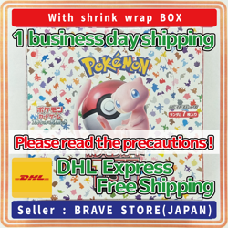 Pokemon Card 151 Booster Box Japanese SV2a With Shrink Wrap Sealed - Image 1