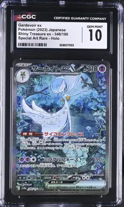 CGC 10 Gardevoir EX 348/190 Shiny Treasure Special Art Rare Japanese POKEMON - Image 1