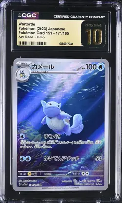 CGC 10 Wartortle 171/165 151 SV2a AR Art Rare Holo Japanese POKEMON PRISTINE - Image 1