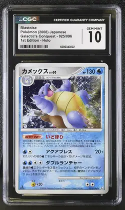 CGC 10 Blastoise 025/096 Galactic's Conquest 1st Edition Holo Japanese POKEMON - Image 1