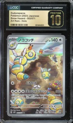 [CGC 10] Dudunsparce 083/071 - Snow Hazard AR Art Rare Japanese POKEMON PRISTINE - Image 1