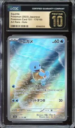 [CGC 10] Squirtle 170/165 - 151 SV2a AR Art Rare Japanese POKEMON PRISTINE - Image 1