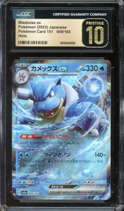 [CGC 10] Blastoise ex 009/165 - 151 SV2a RR Rare Japanese POKEMON PRISTINE - Image 1