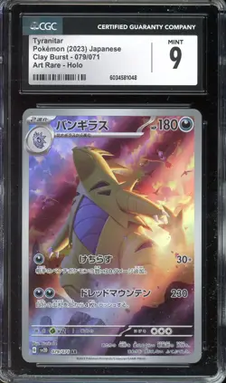 [CGC 9] Tyranitar 079/071 Clay Burst SV2D AR Art Rare Japanese POKEMON - Image 1