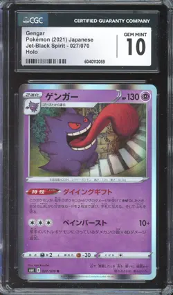 [CGC 10] Gengar 027/070 Jet-Black Spirit S6K Holo Rare Japanese POKEMON - Image 1