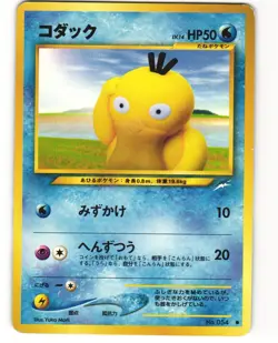 Psyduck Common Pokemon TCG Japanese Neo Destiny No. 054 MP - Image 1