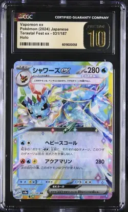 [CGC 10] Vaporeon ex 031/187 - Terastal Festival Holo Japanese POKEMON PRISTINE - Image 1